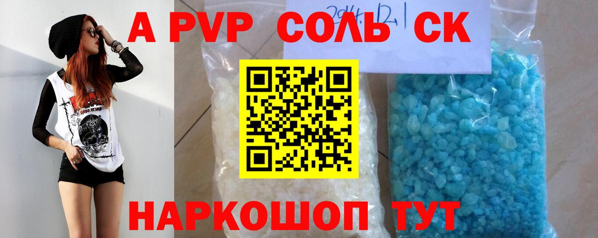 А ПВП Crystall  Alfa_PVP Соль  Вход с VPN  хочу наркоту  APVP СК  Первоуральск 
