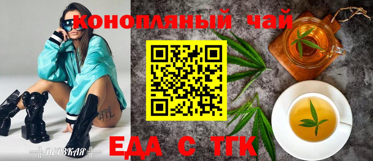 Печенье с ТГК конопля  Вход с VPN  Первоуральск 