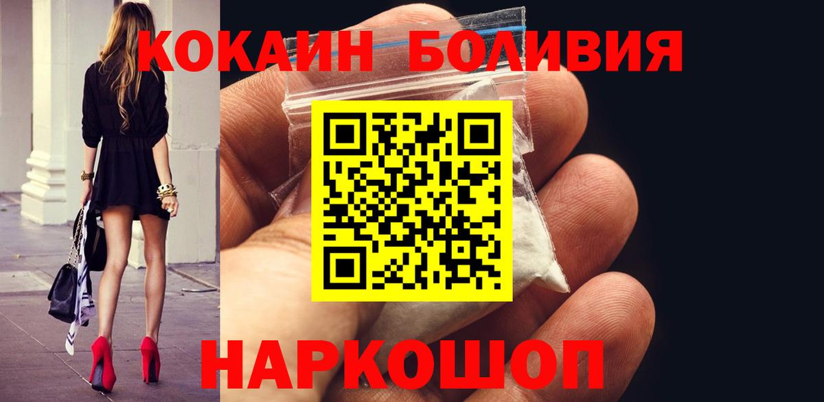 Кокаин 99%  Вход с VPN  Первоуральск  купить  сайты  Кокаин Fish Scale 