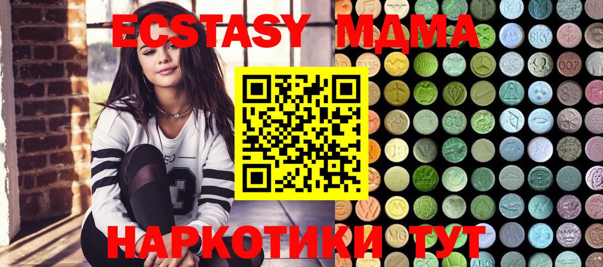 Первоуральск  Экстази MDMA  Вход с VPN  ЭКСТАЗИ  ЭКСТАЗИ TESLA 
