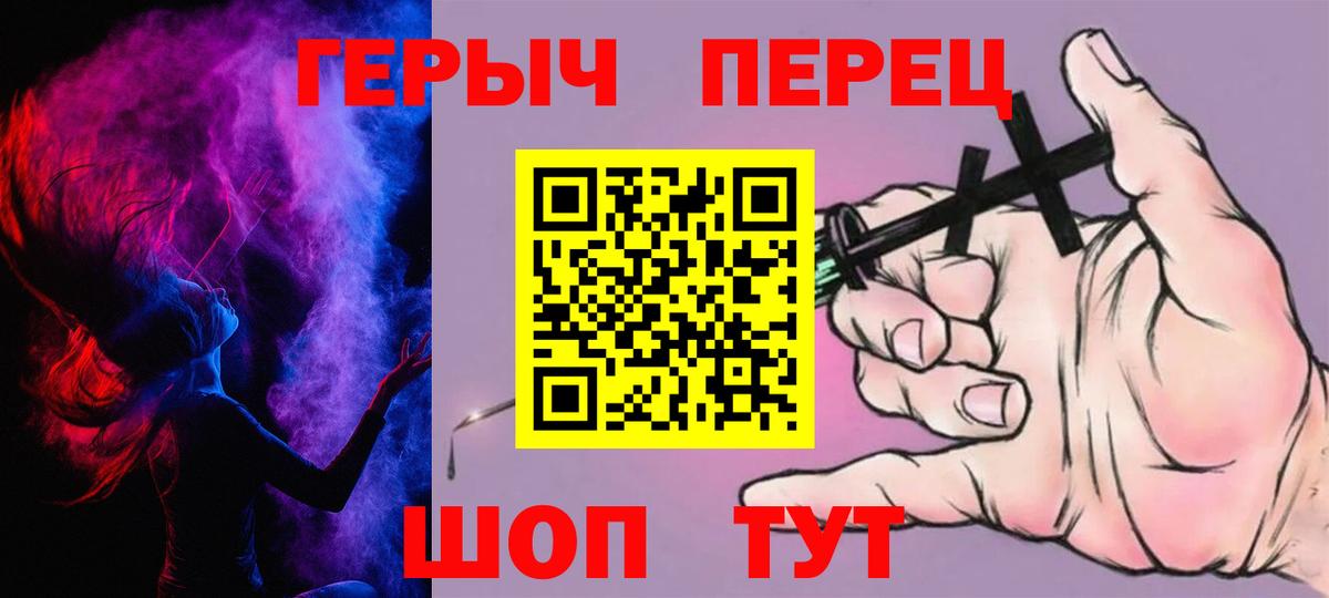 ГЕРОИН белый Первоуральск