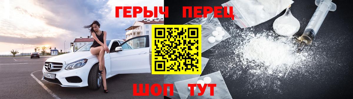 Первоуральск  Героин герыч  Вход с VPN 