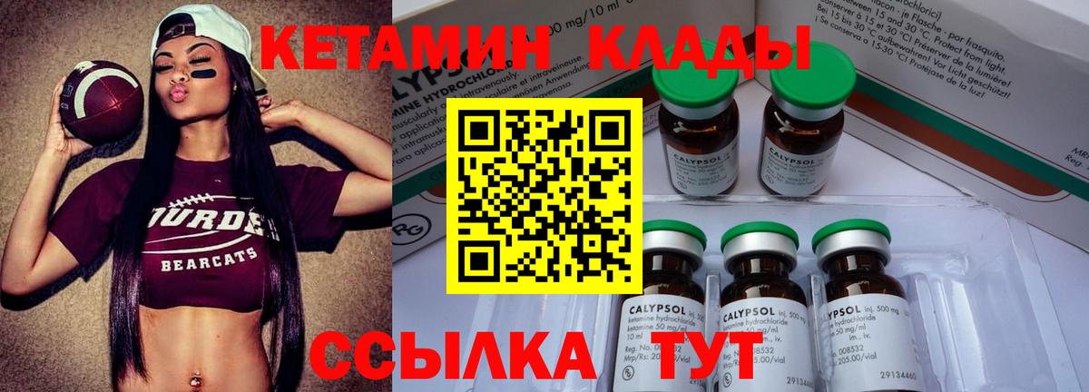 КЕТАМИН ketamine  Кетамин VHQ  Вход с VPN  Первоуральск 