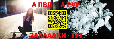 стафф Сланцы