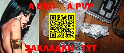 стафф Сланцы
