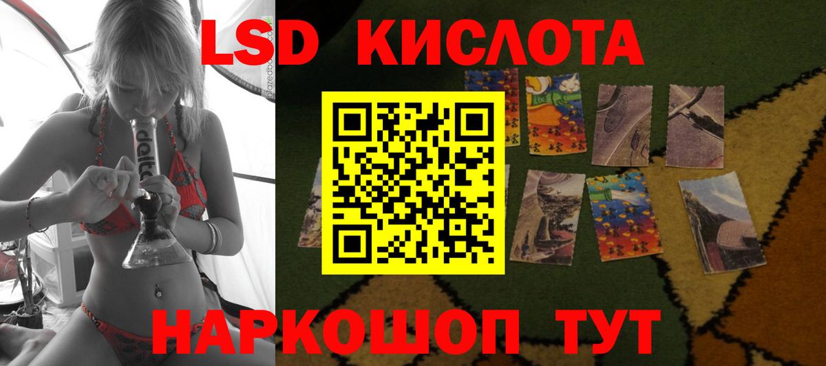 LSD-25 экстази ecstasy Первоуральск