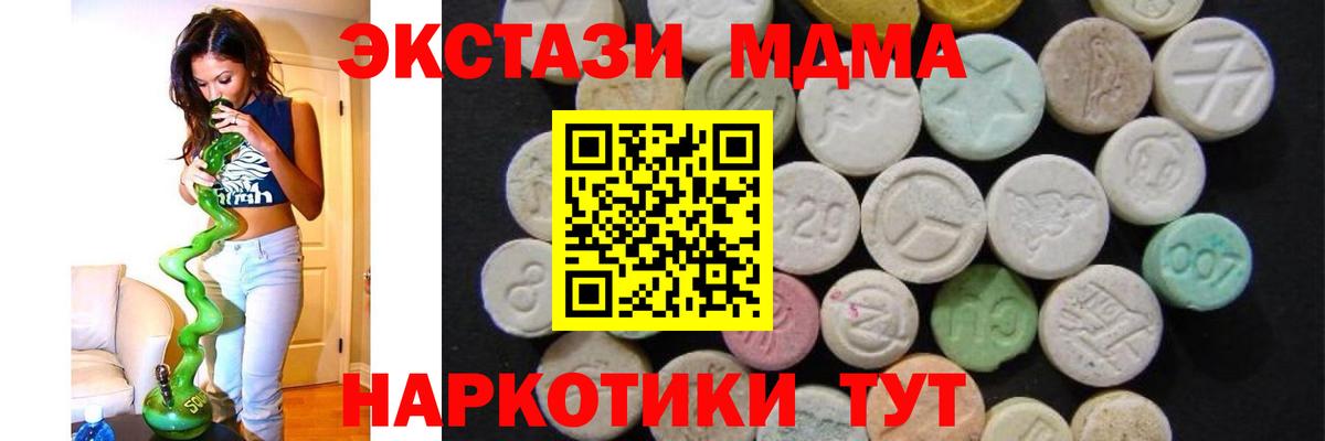 MDMA Molly  МДМА  Вход с VPN  Первоуральск  МДМА VHQ 