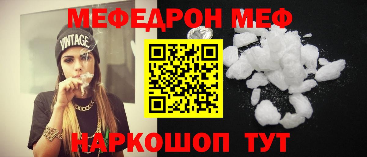 Мефедрон Первоуральск