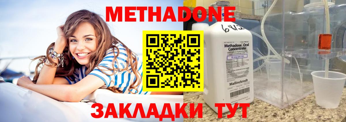 МЕТАДОН белоснежный  МЕТАДОН мёд  Первоуральск  Вход с VPN 