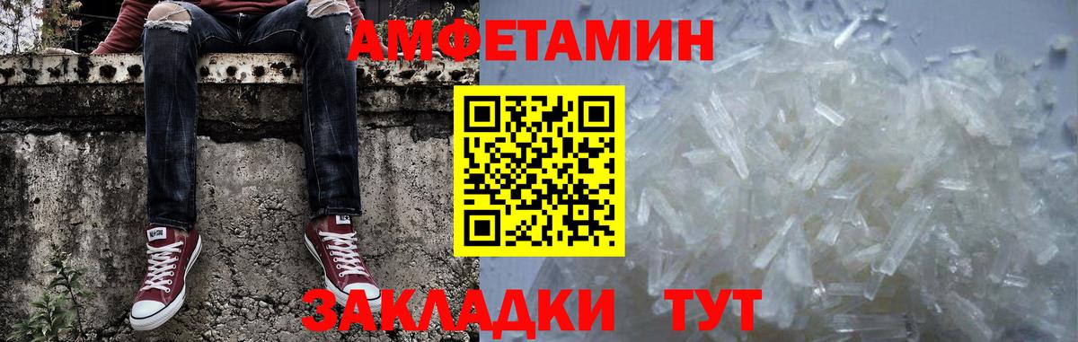 Метамфетамин винт Первоуральск