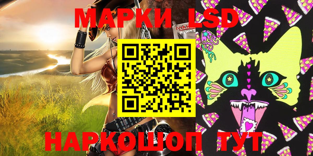 Первоуральск  Марки N-bome  Вход с VPN  Марки N-bome 1500мкг 