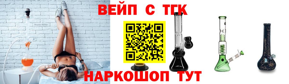 Первоуральск  Дистиллят ТГК THC oil  ТГК гашишное масло  Вход с VPN 