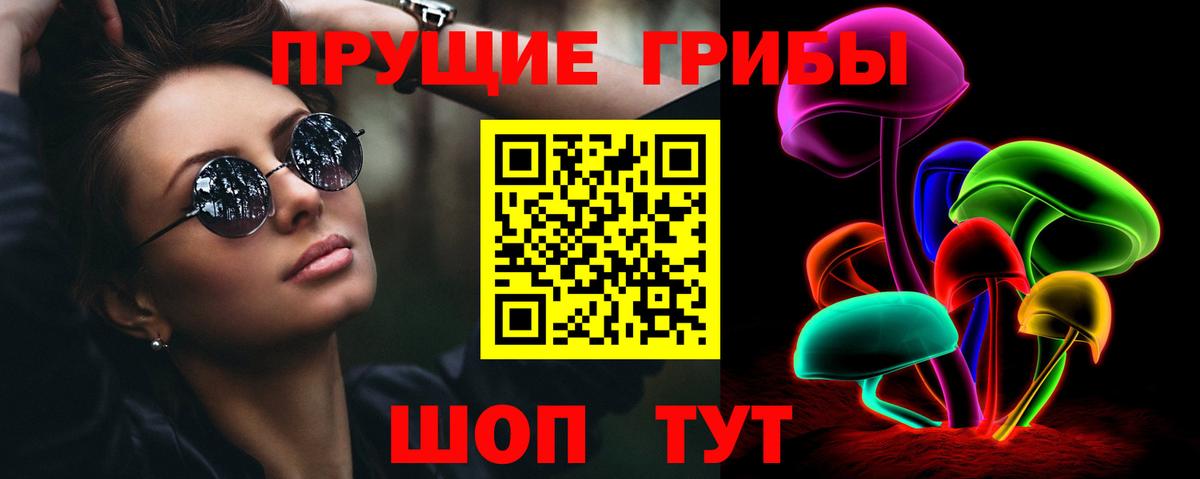 Псилоцибиновые грибы ЛСД Первоуральск